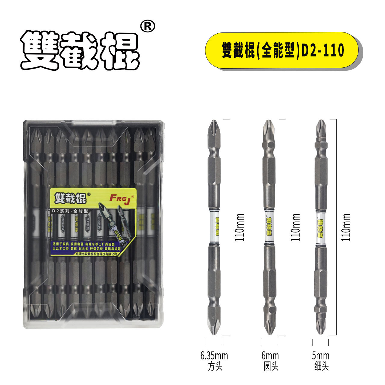 D2-D-PH22 全能型系列