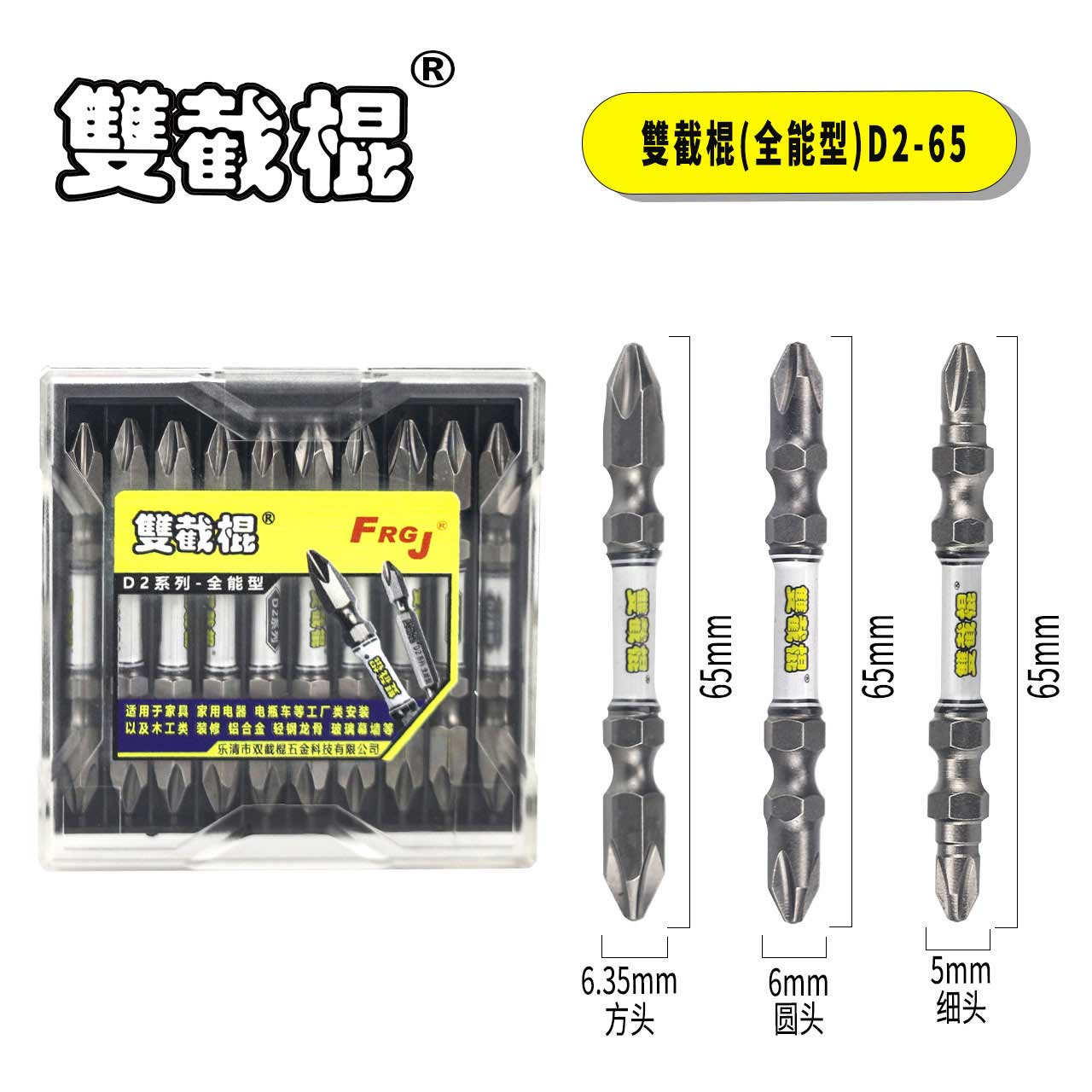 D2-D-PH22 全能型系列