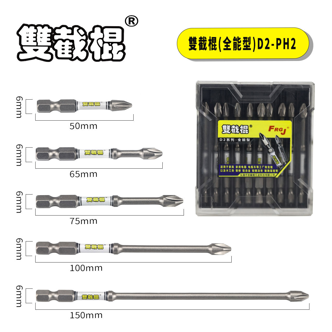 D2-D-PH2 全能型系列
