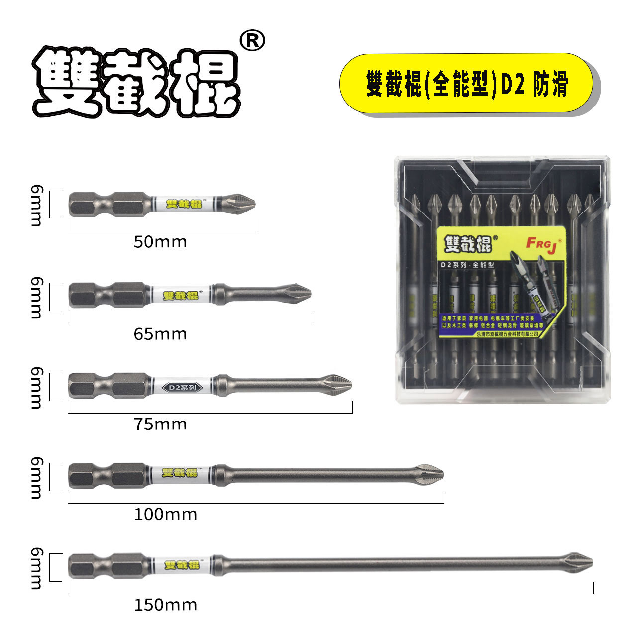 D2-D-PH2 全能型系列